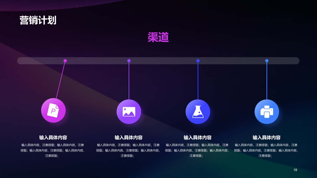 紫色互联网商业计划书PPT