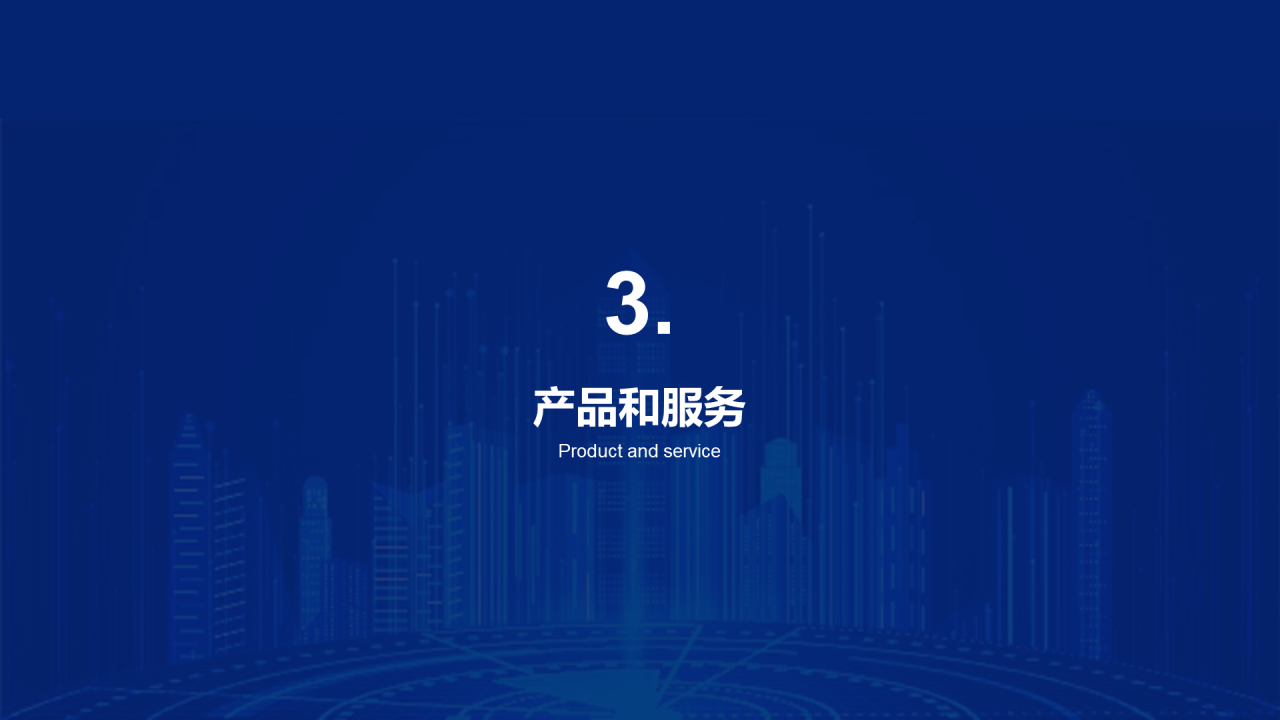 蓝色IT互联网商业计划书PPT