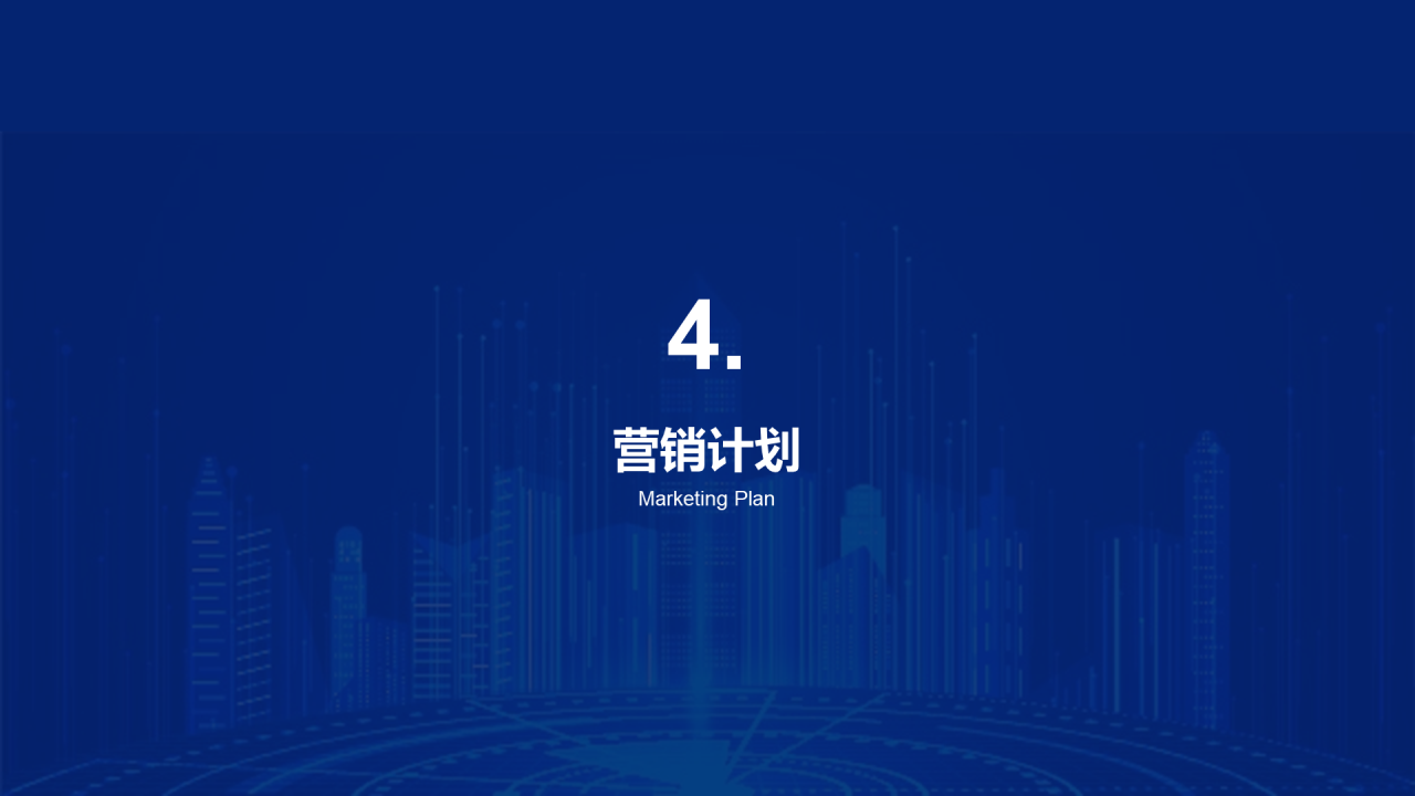 蓝色IT互联网商业计划书PPT
