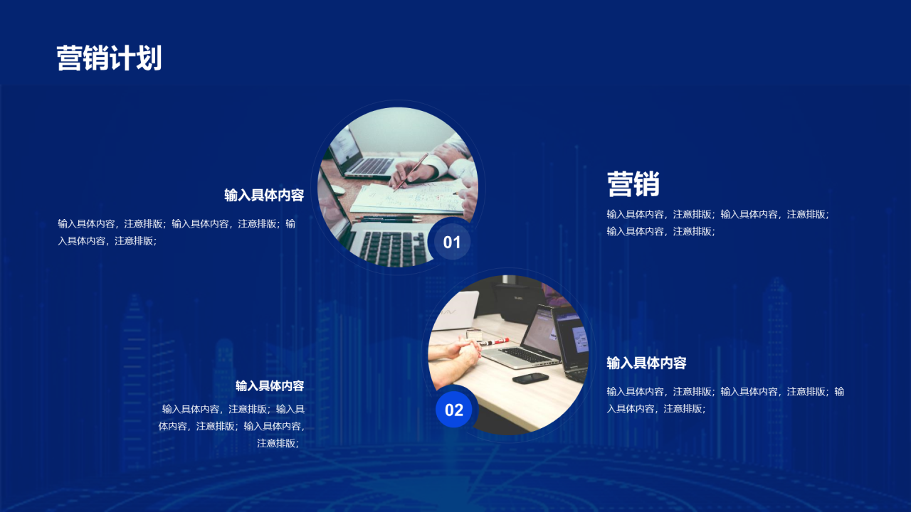 蓝色IT互联网商业计划书PPT