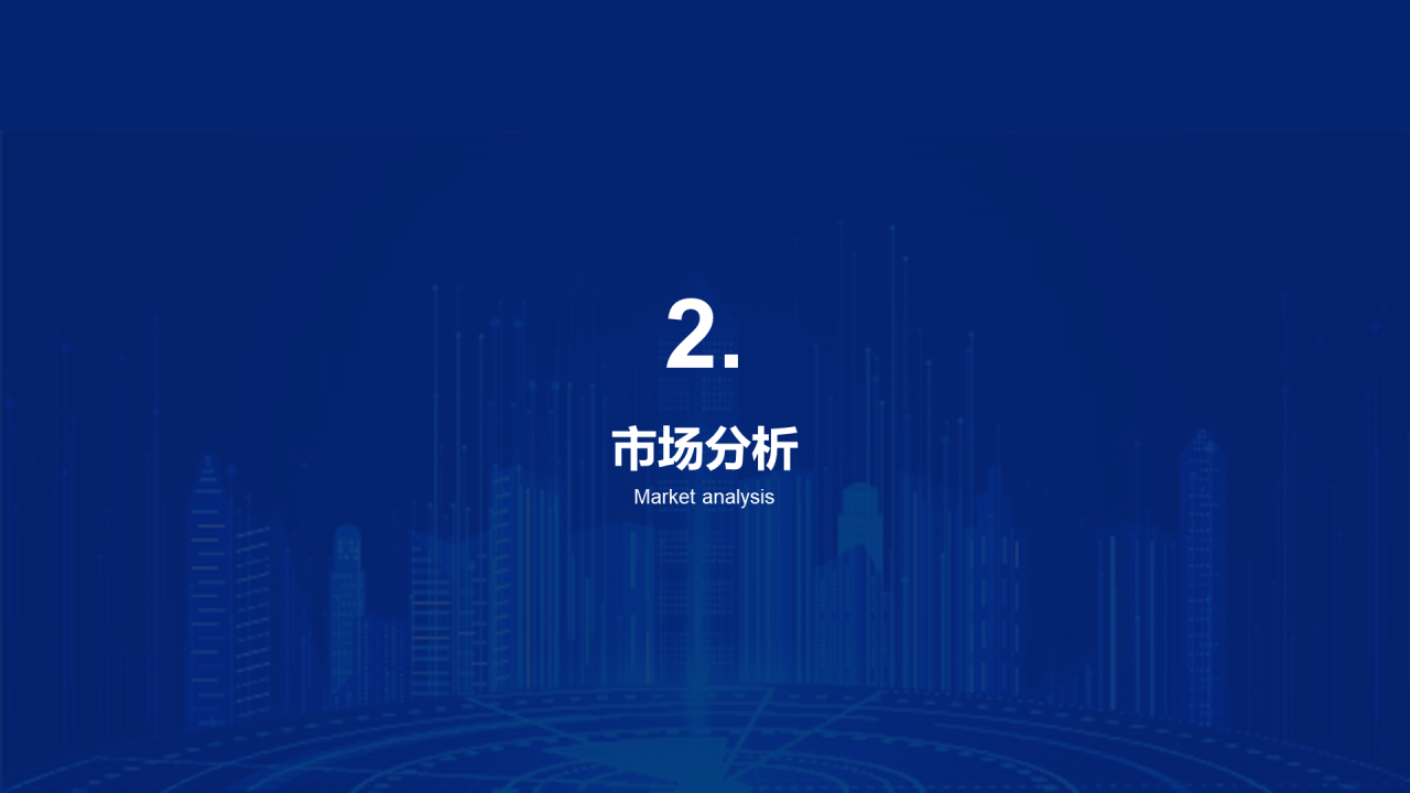 蓝色IT互联网商业计划书PPT