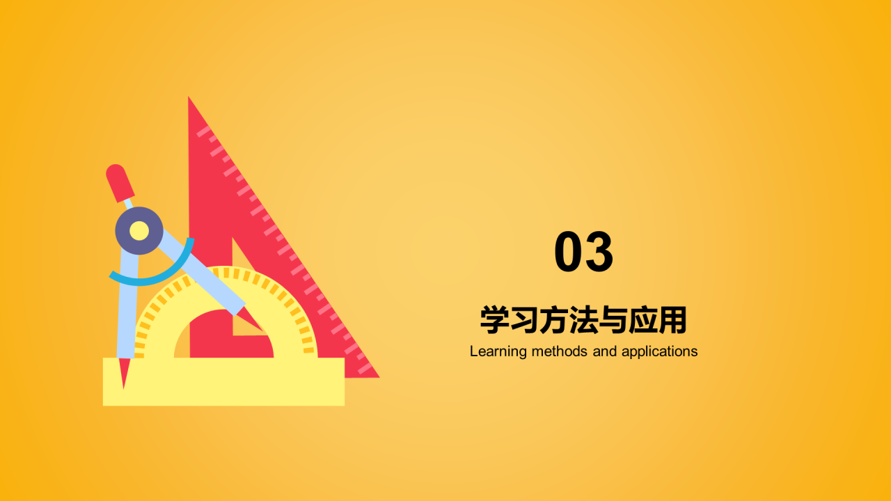 黄色卡通插画高中数学培训课件PPT
