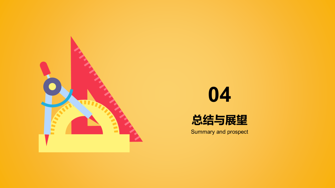 黄色卡通插画高中数学培训课件PPT
