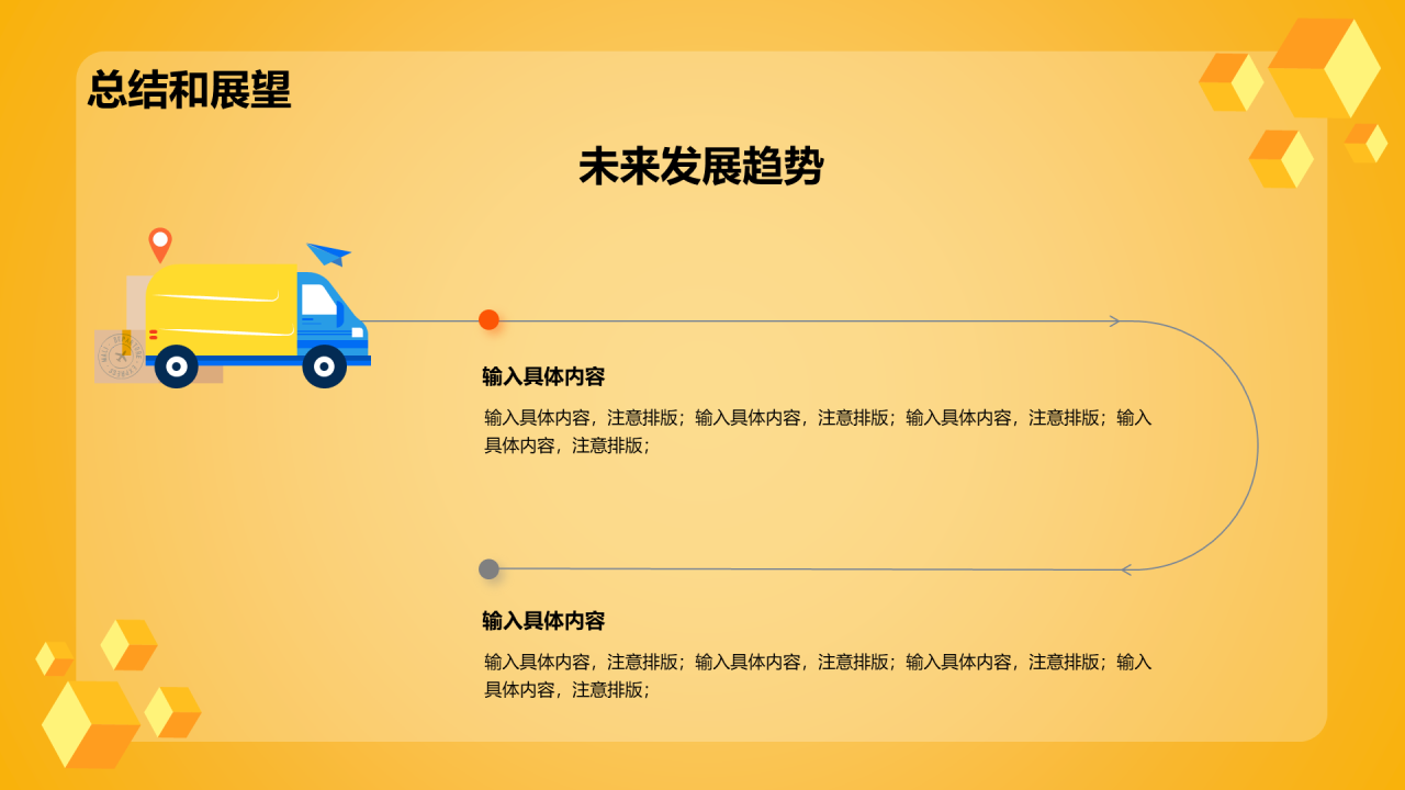 黄色卡通插画高中数学培训课件PPT