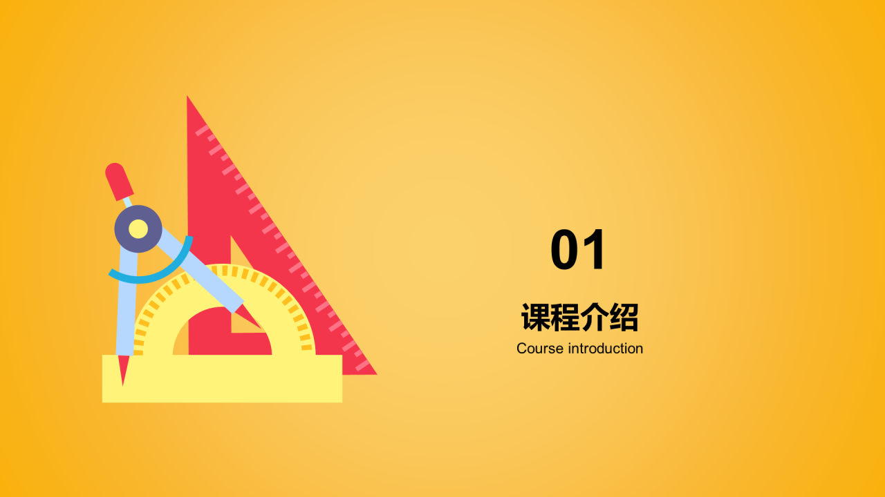 黄色卡通插画高中数学培训课件PPT