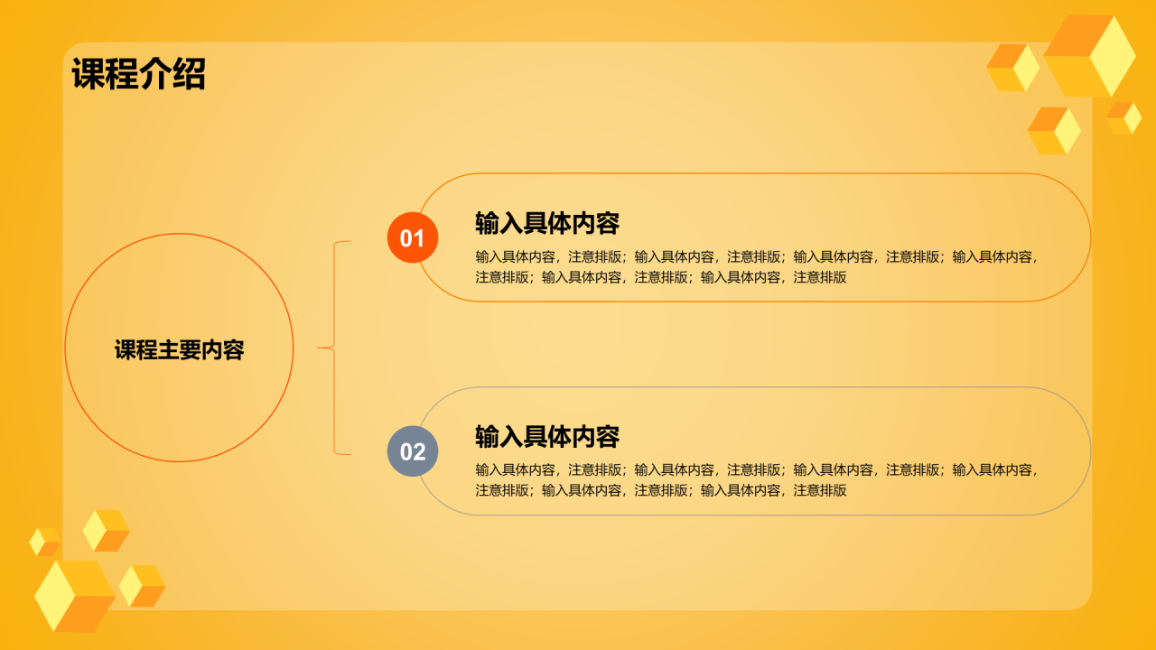 黄色卡通插画高中数学培训课件PPT