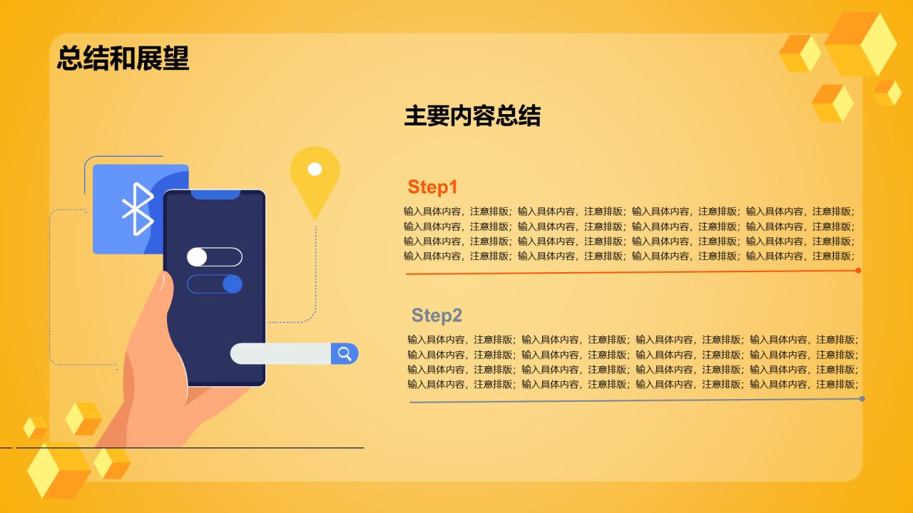 黄色卡通插画高中数学培训课件PPT