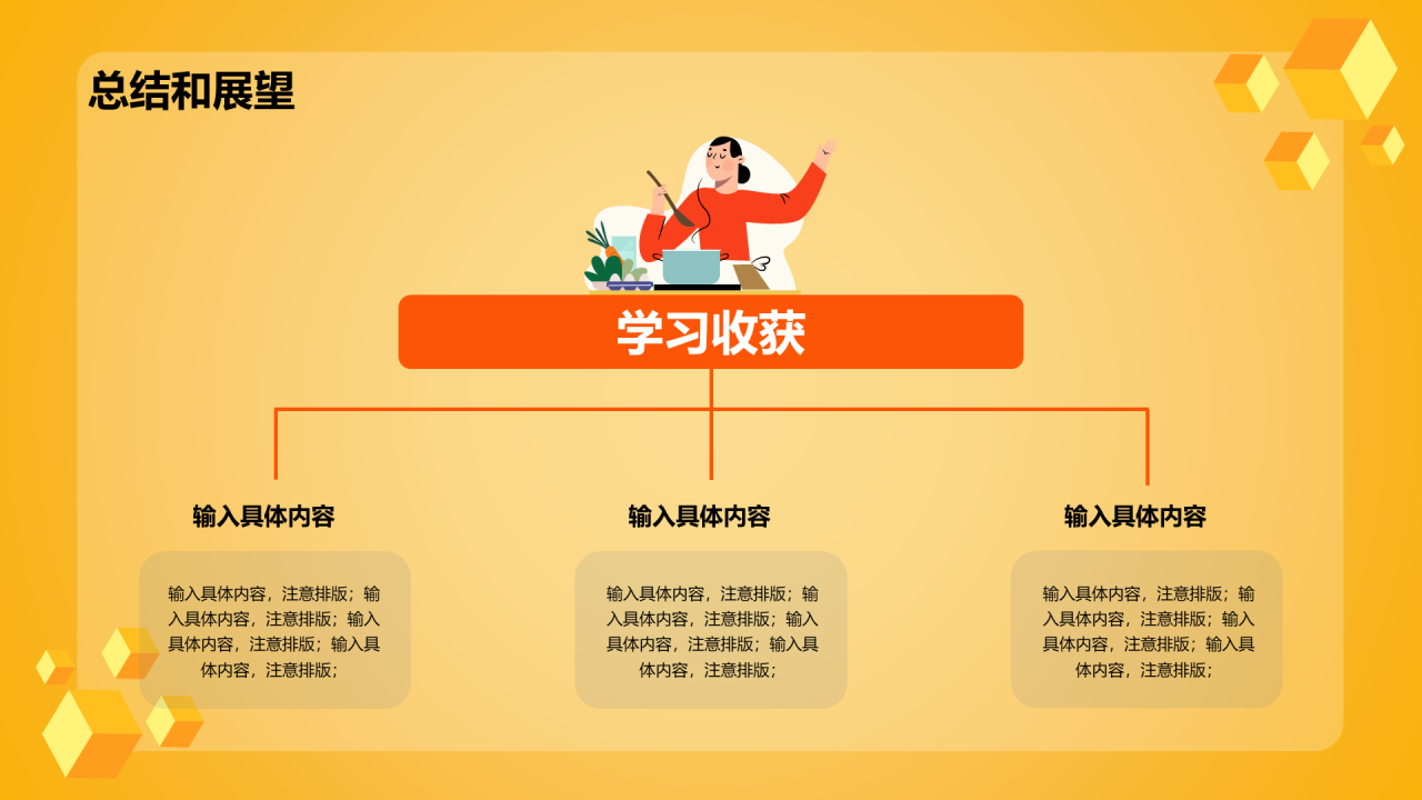 黄色卡通插画高中数学培训课件PPT