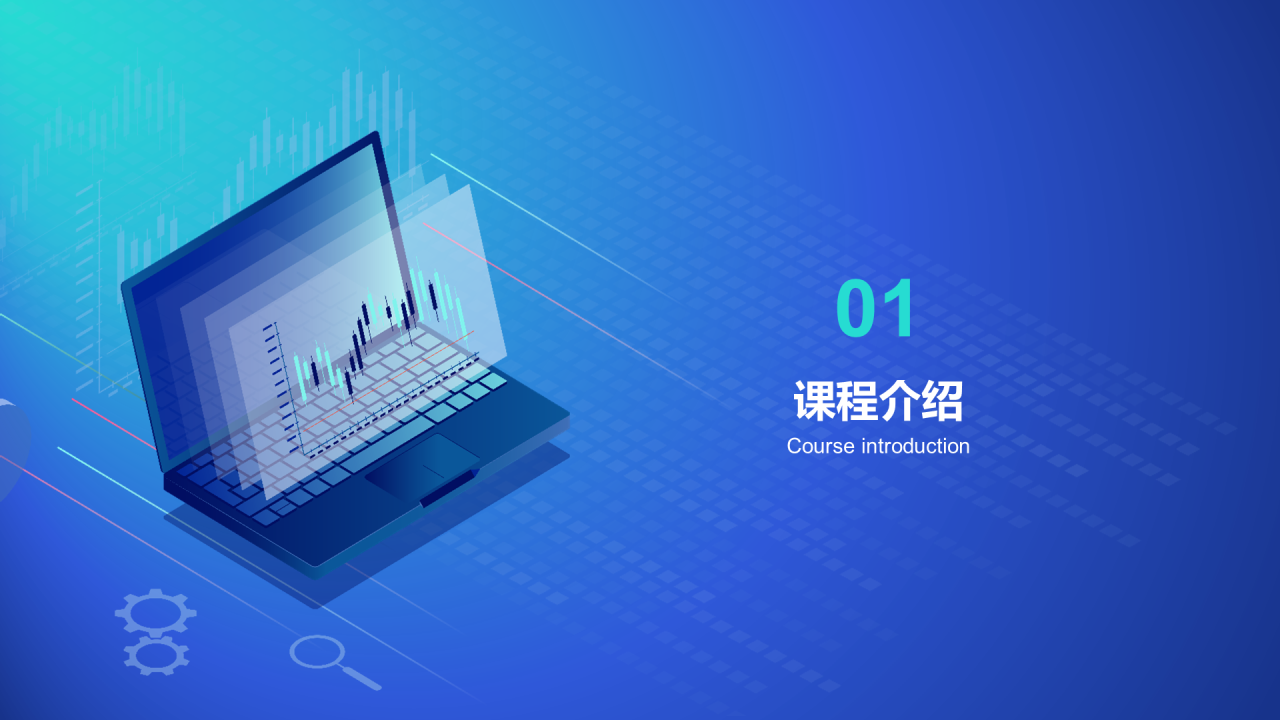 蓝色创意计算机课程培训PPT