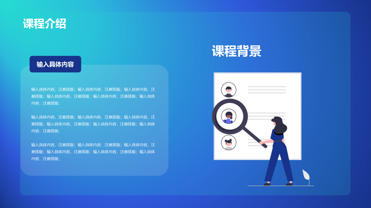 蓝色创意计算机课程培训PPT