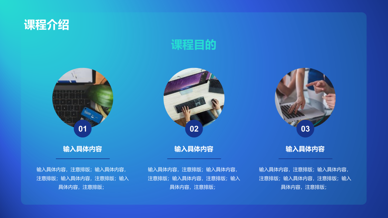 蓝色创意计算机课程培训PPT