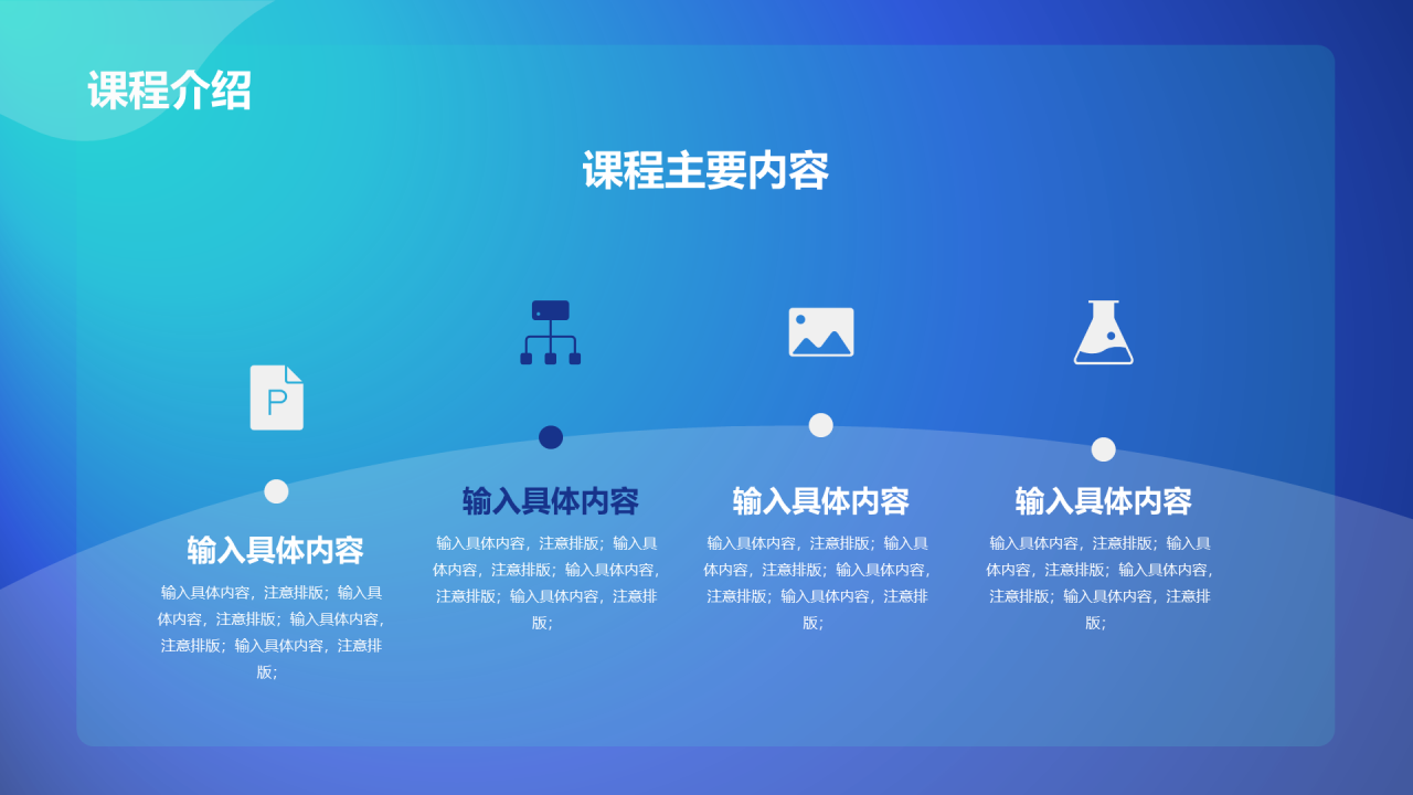 蓝色创意计算机课程培训PPT