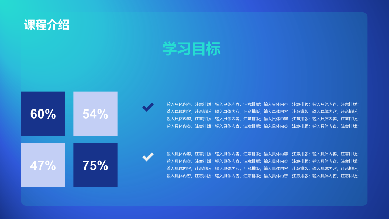 蓝色创意计算机课程培训PPT