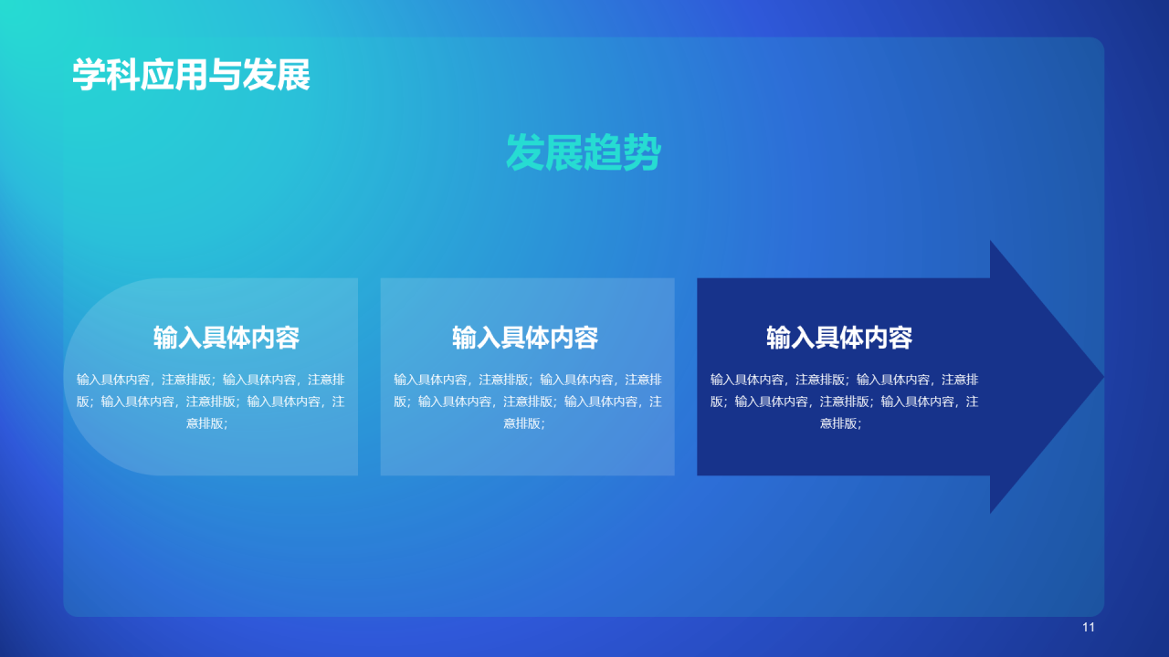 蓝色创意计算机课程培训PPT