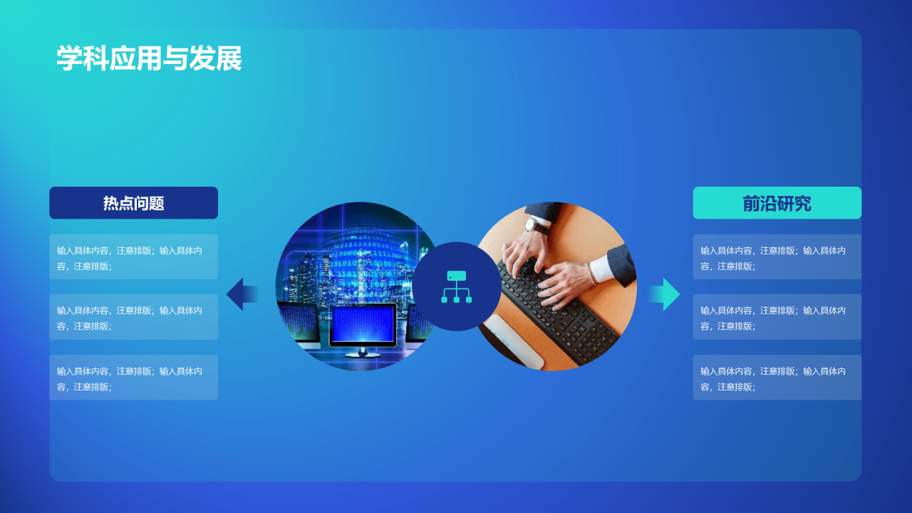 蓝色创意计算机课程培训PPT