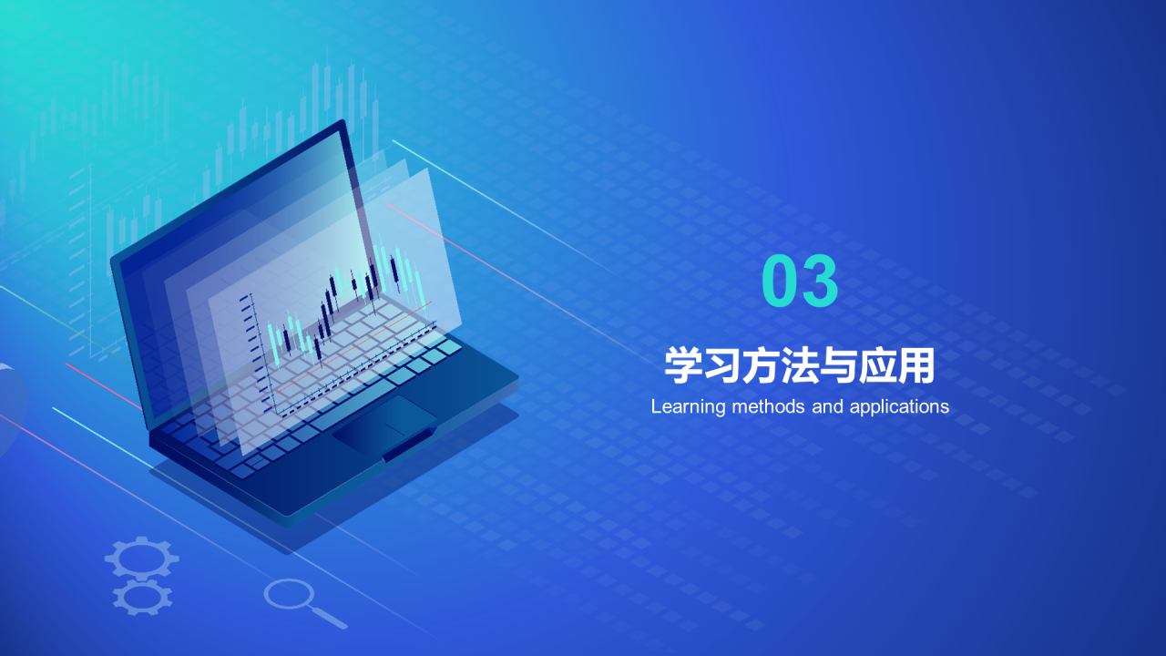 蓝色创意计算机课程培训PPT