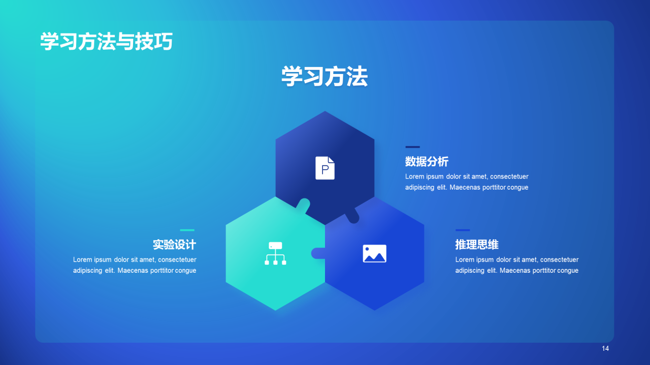 蓝色创意计算机课程培训PPT