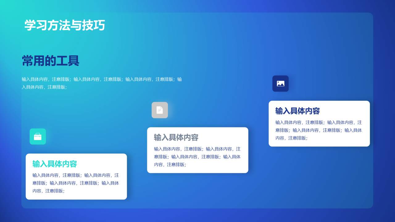 蓝色创意计算机课程培训PPT