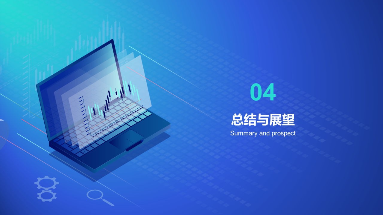 蓝色创意计算机课程培训PPT