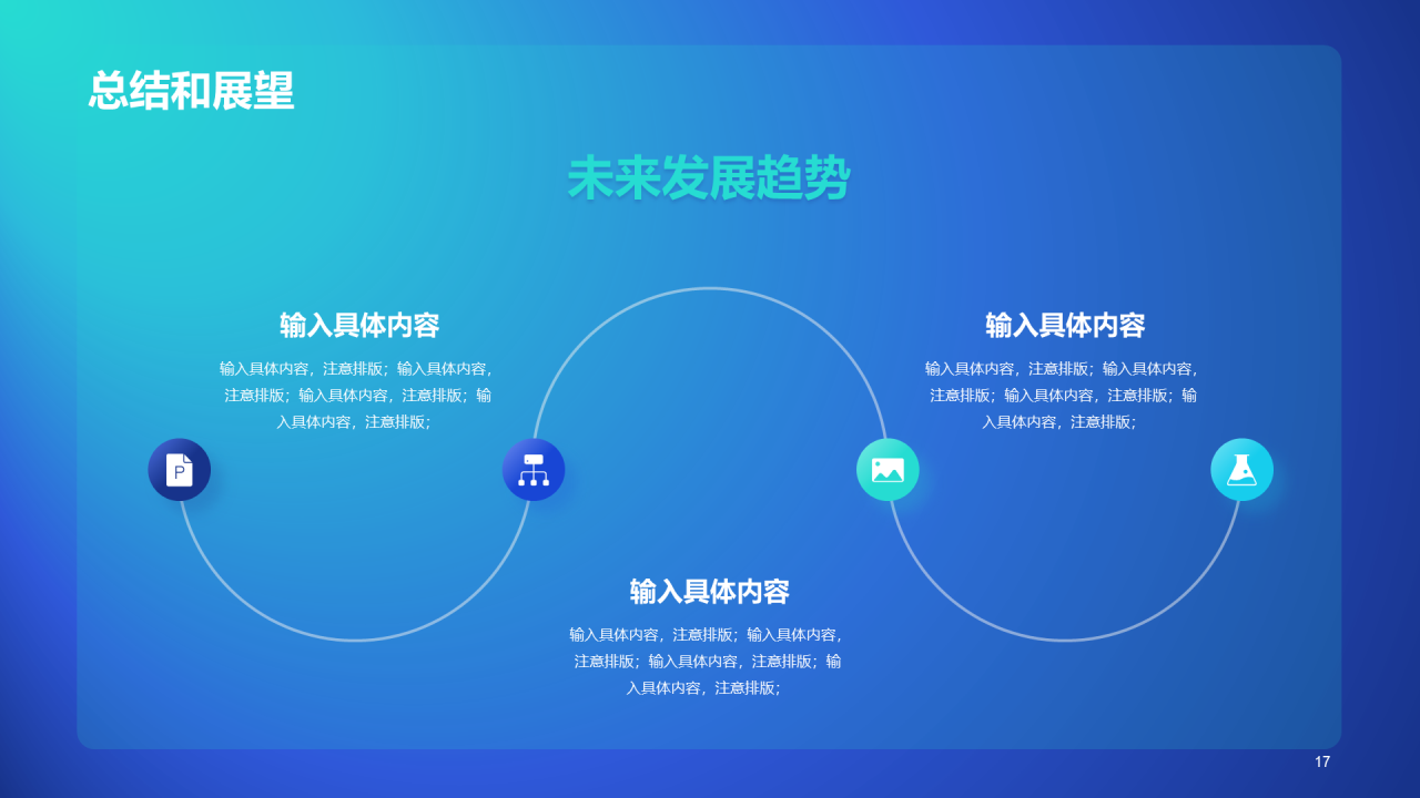 蓝色创意计算机课程培训PPT