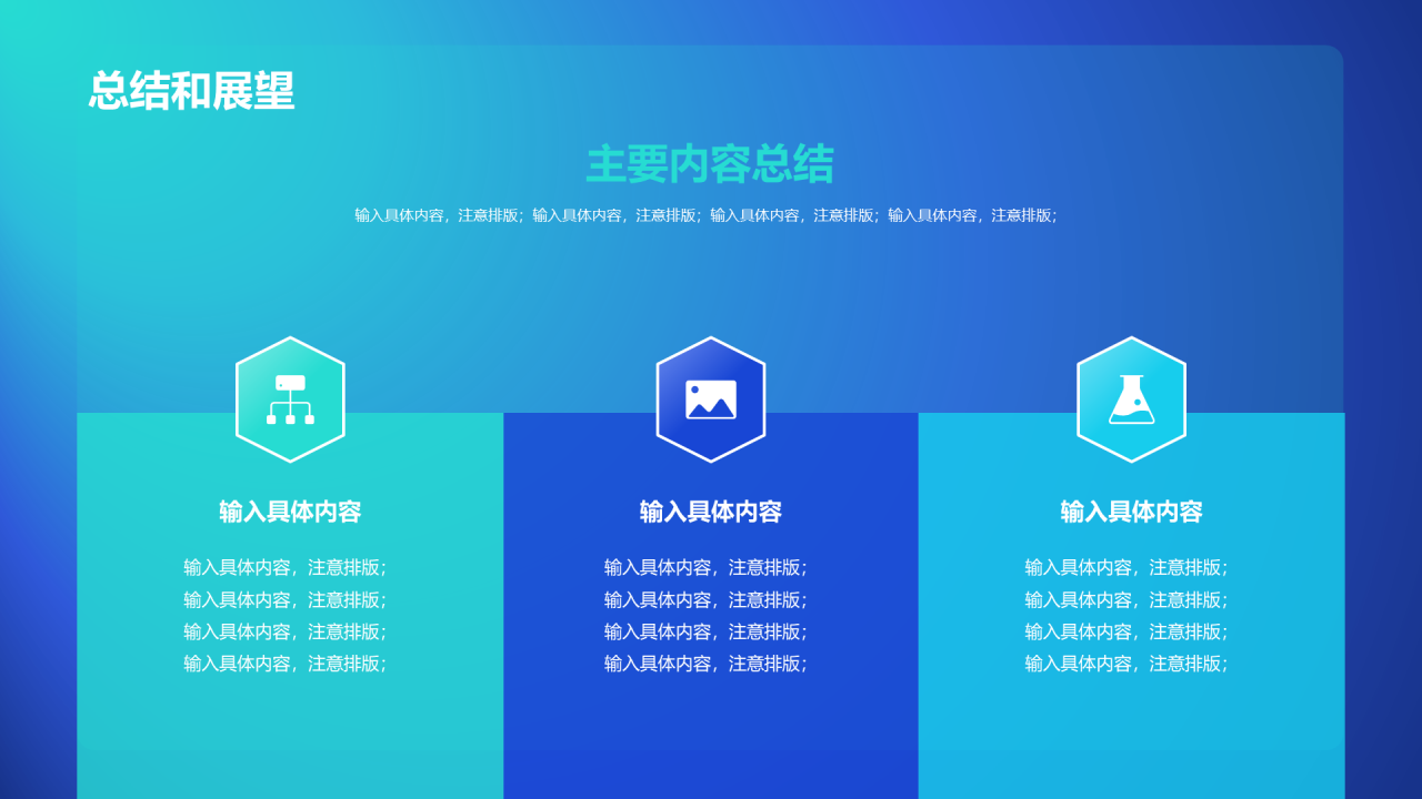 蓝色创意计算机课程培训PPT