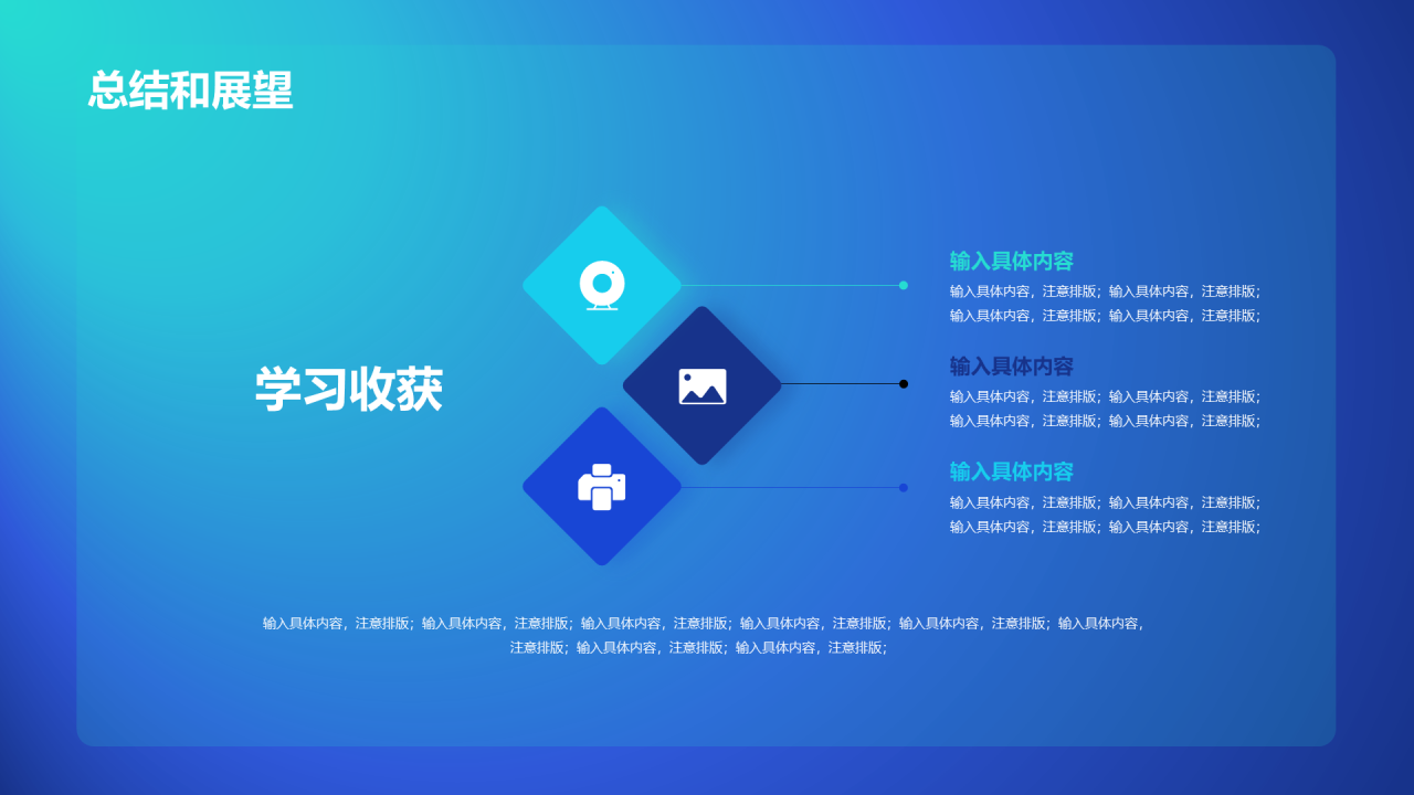 蓝色创意计算机课程培训PPT