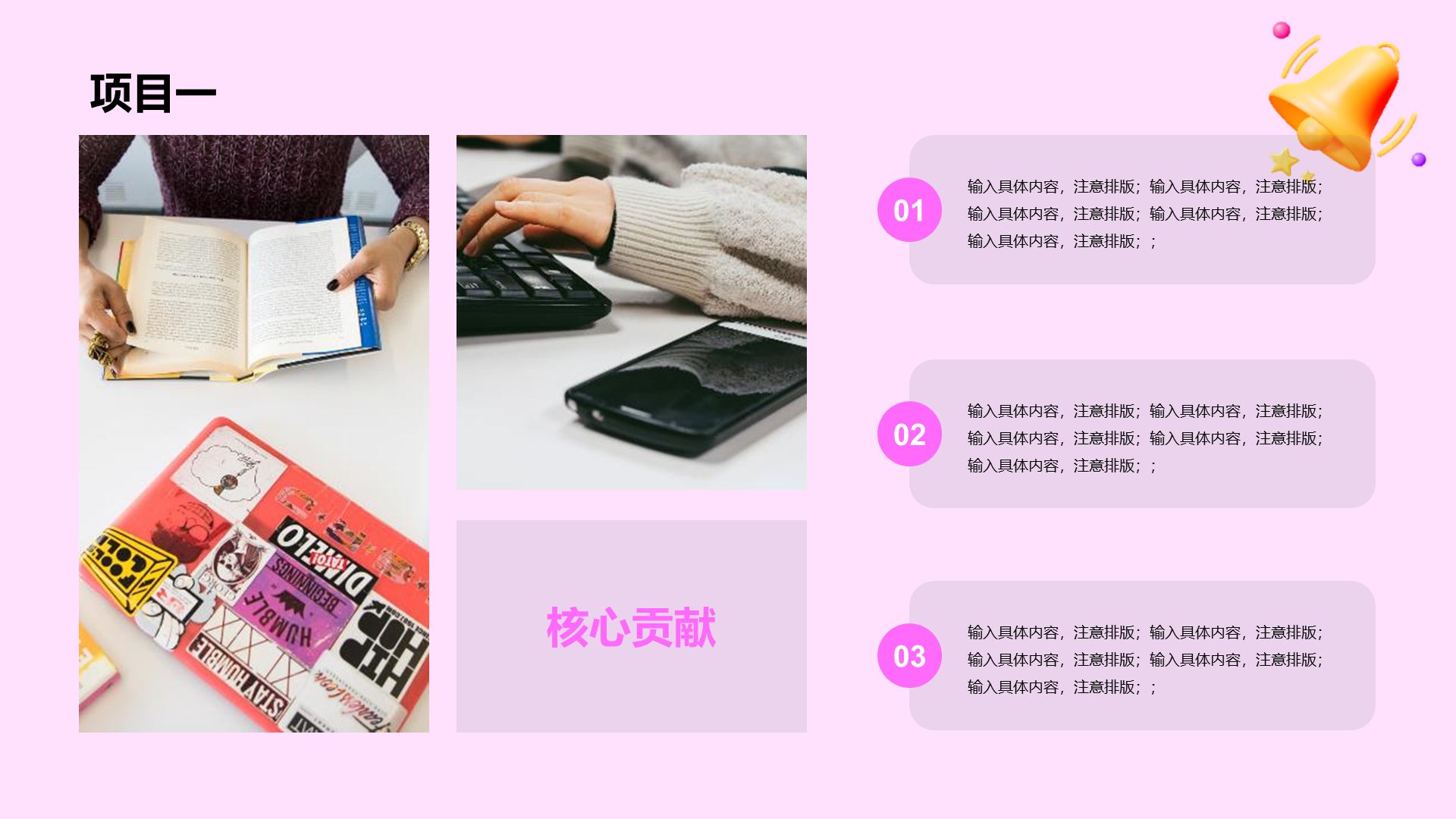 粉紫色创意工作总结PPT