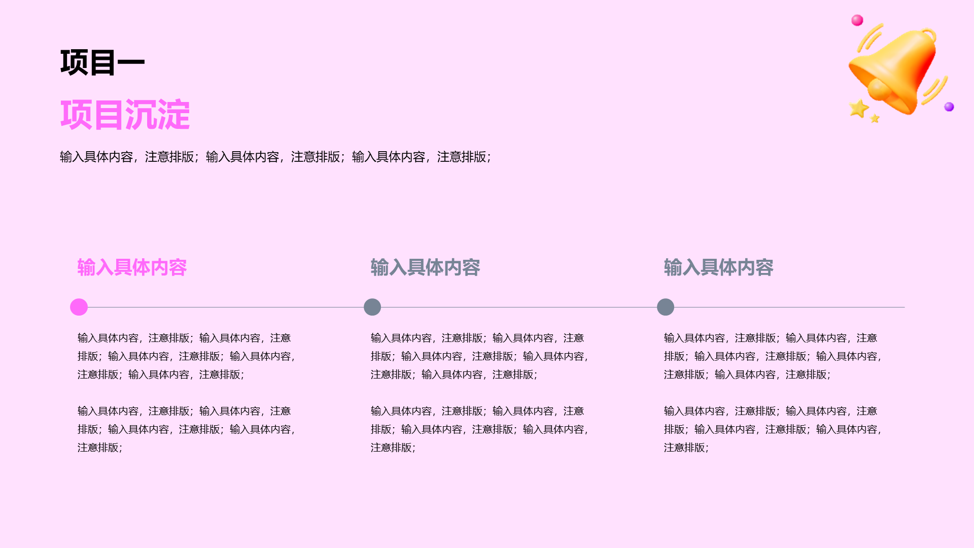 粉紫色创意工作总结PPT