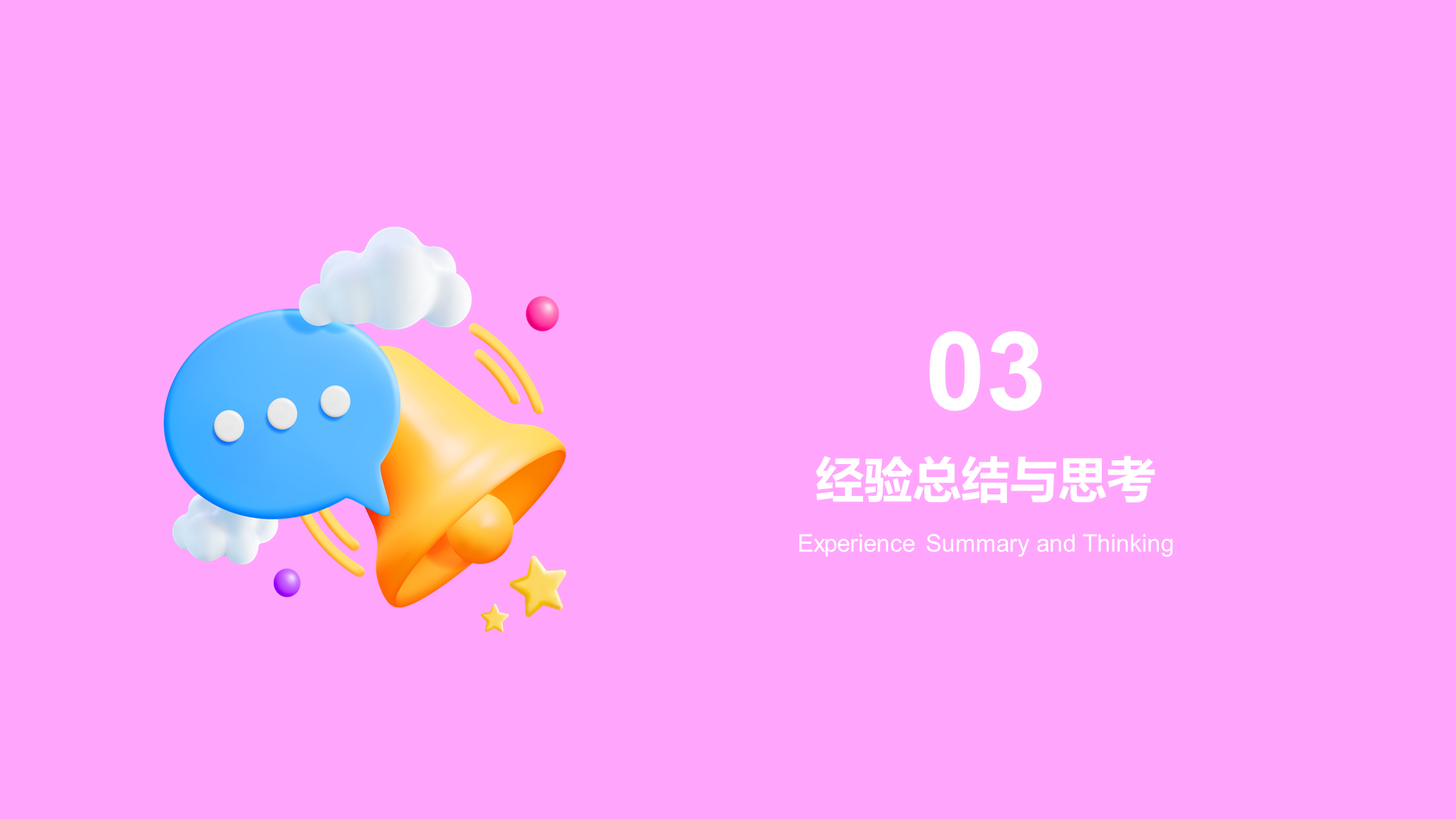 粉紫色创意工作总结PPT