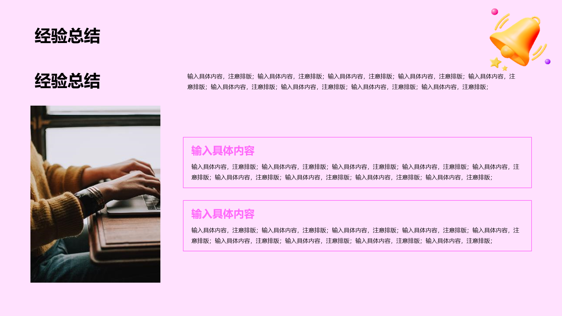 粉紫色创意工作总结PPT
