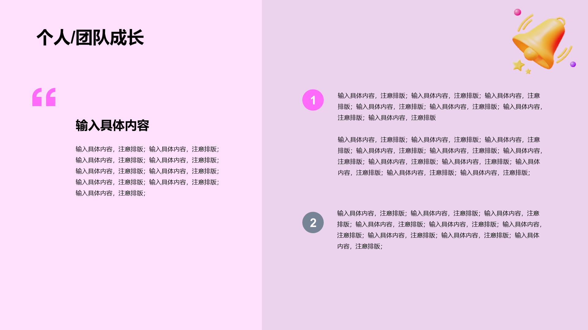 粉紫色创意工作总结PPT