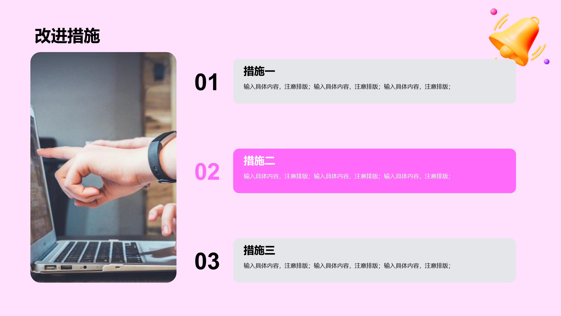 粉紫色创意工作总结PPT