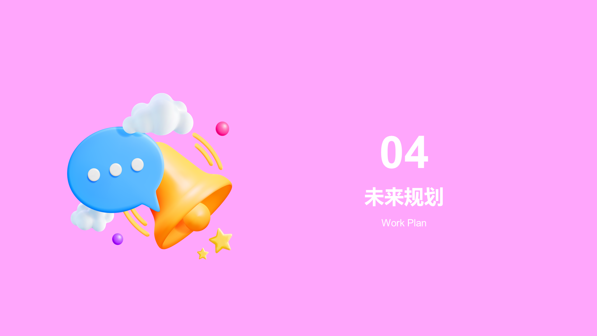 粉紫色创意工作总结PPT