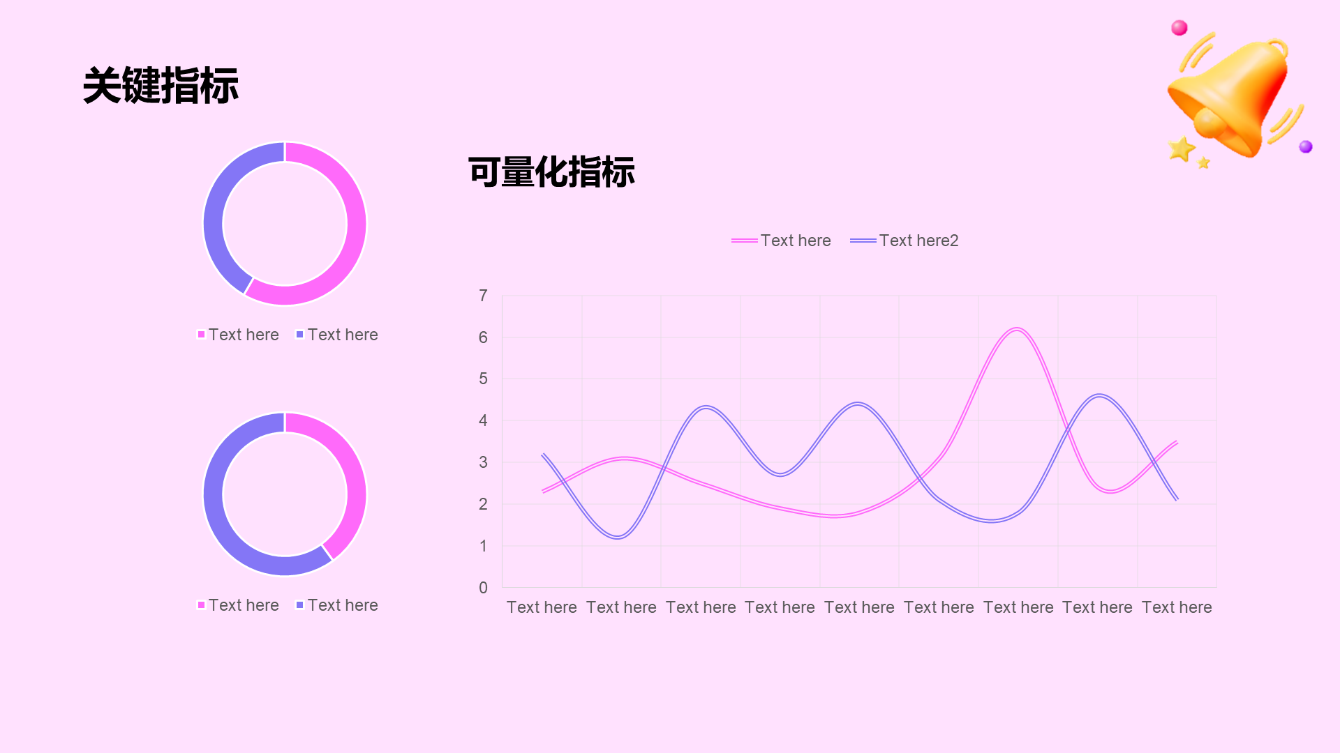 粉紫色创意工作总结PPT