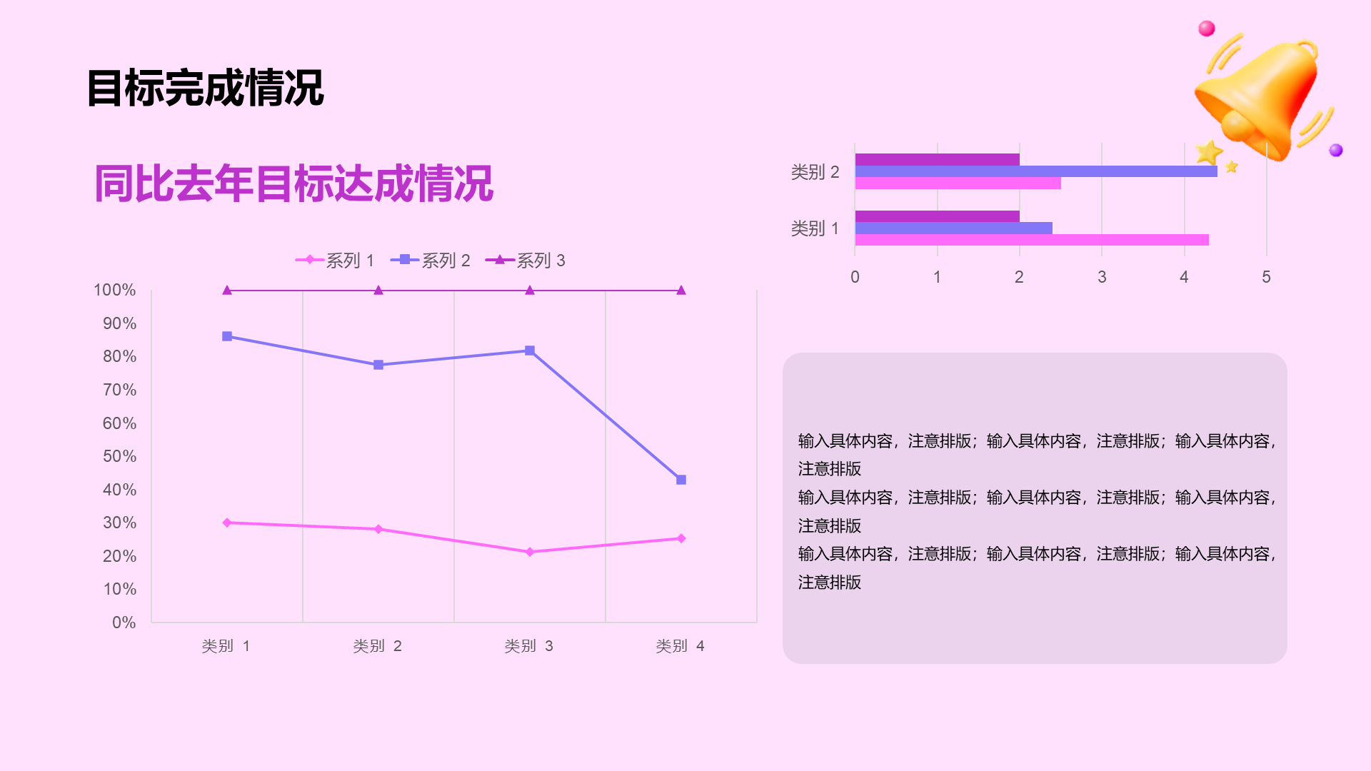 粉紫色创意工作总结PPT