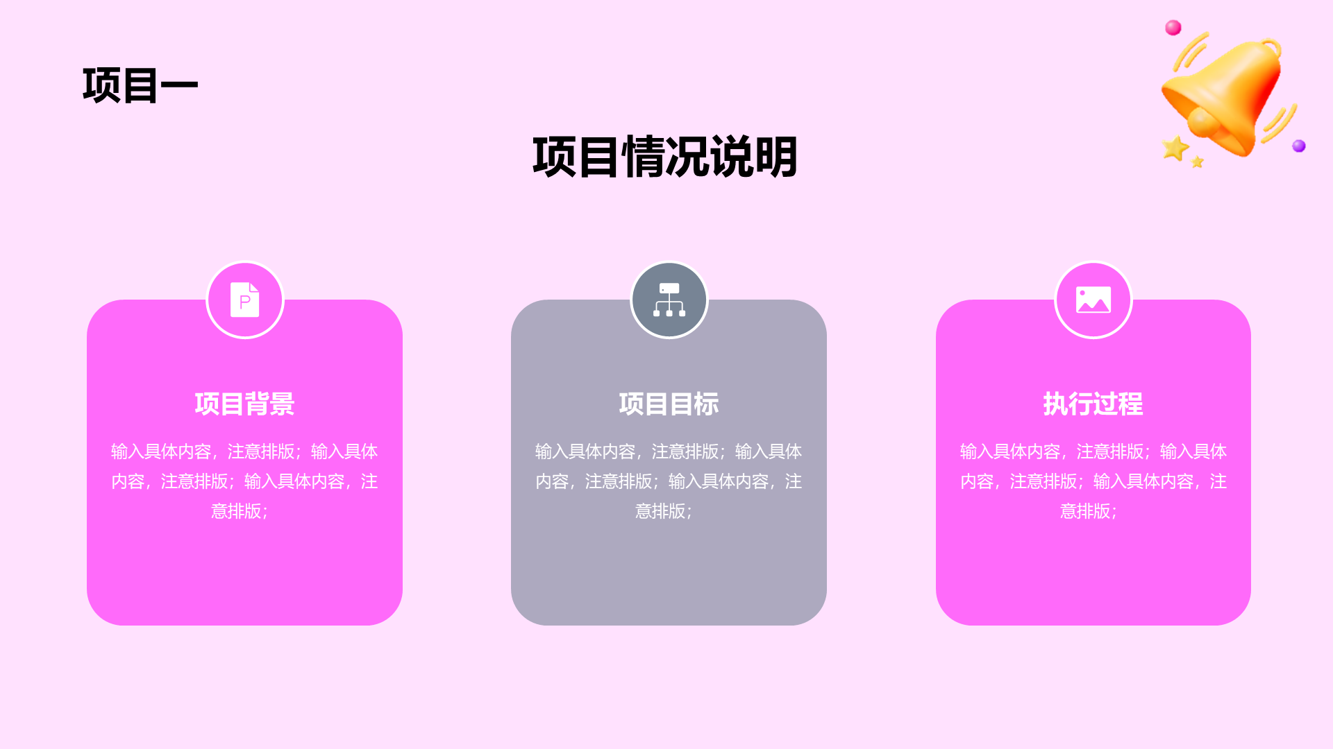 粉紫色创意工作总结PPT