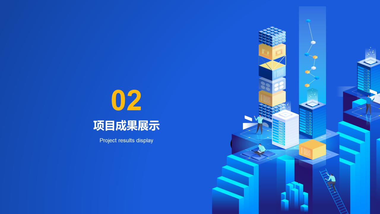 蓝色IT互联网工作总结PPT