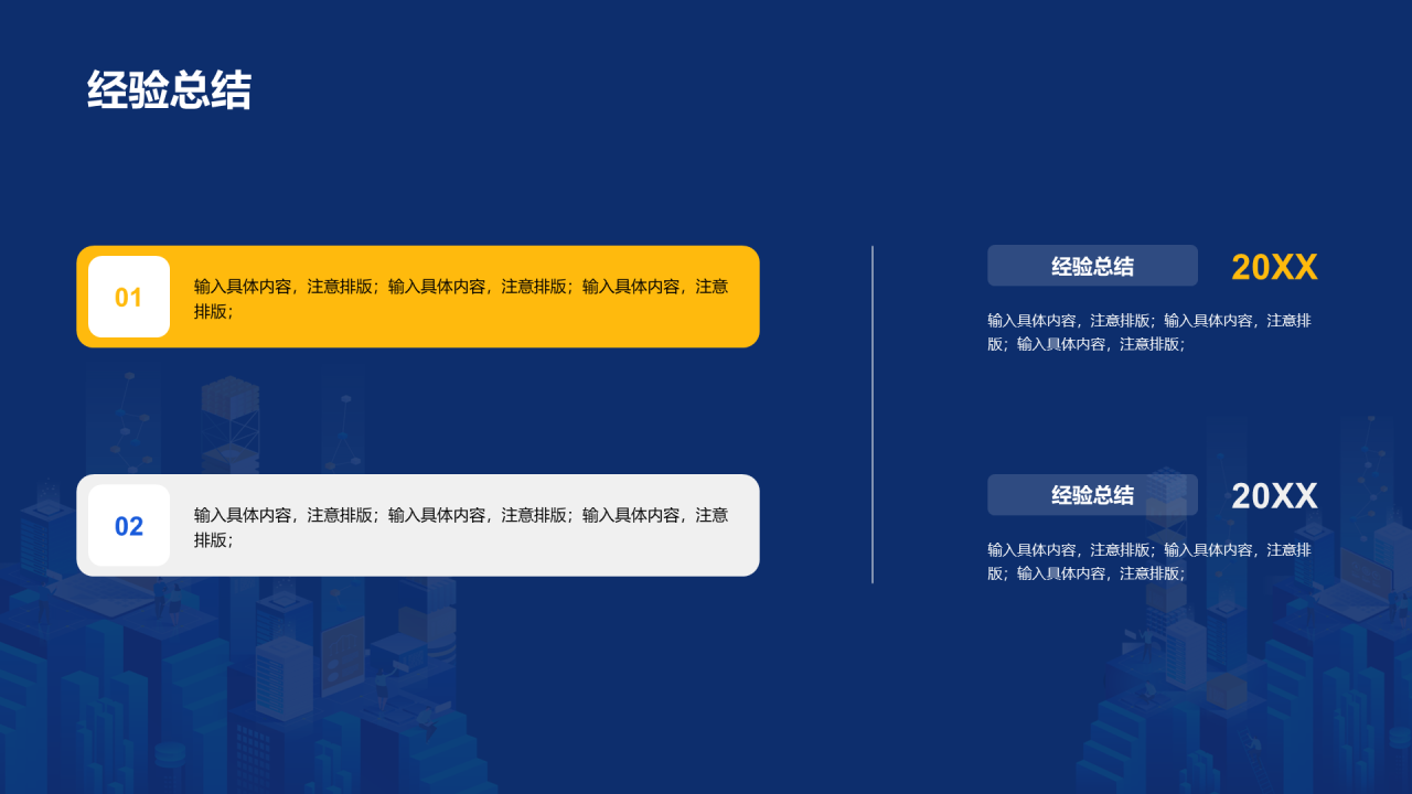 蓝色IT互联网工作总结PPT