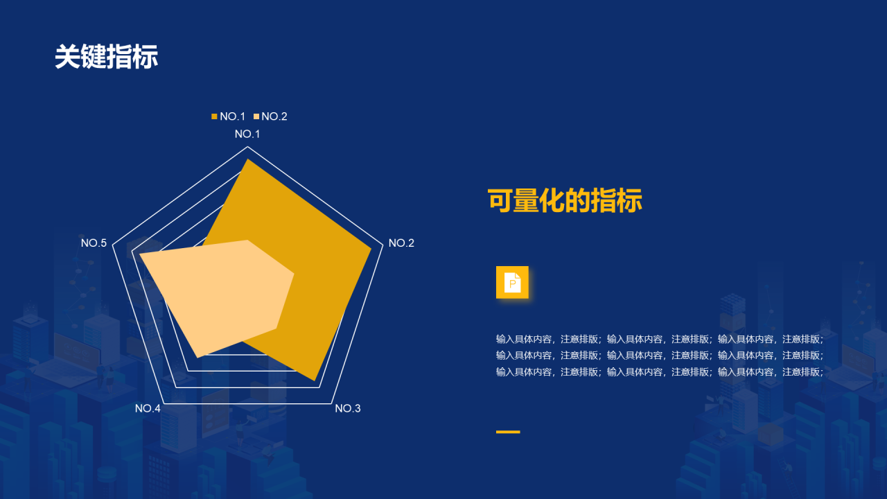 蓝色IT互联网工作总结PPT