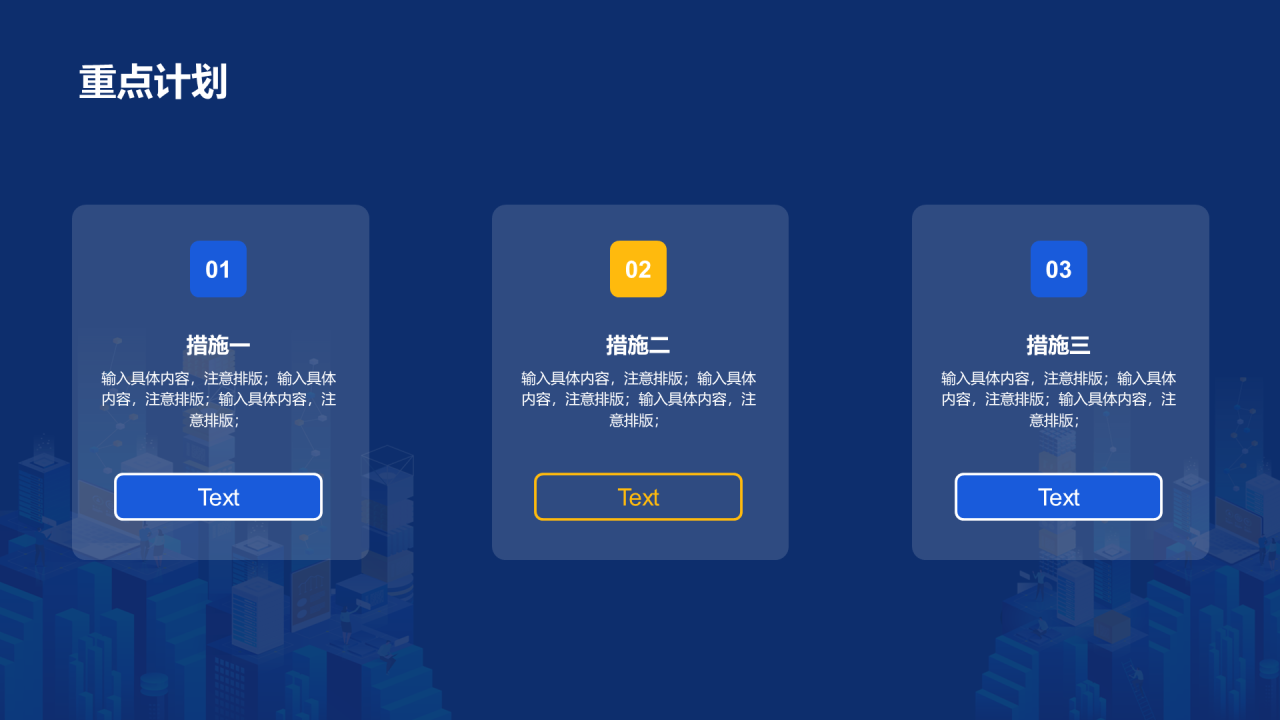 蓝色IT互联网工作总结PPT