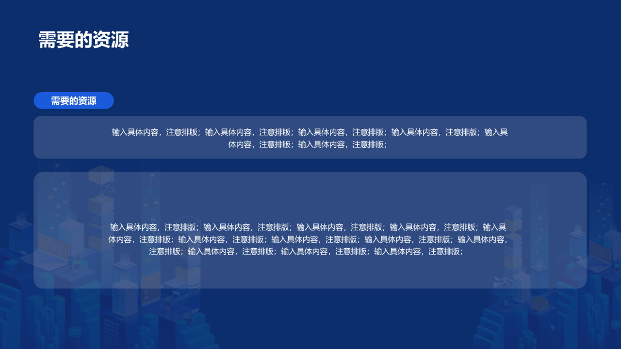 蓝色IT互联网工作总结PPT