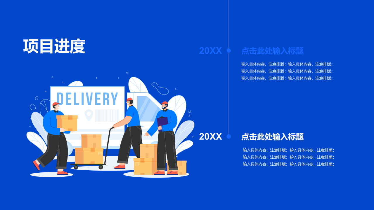 蓝色科技个人总结汇报PPT