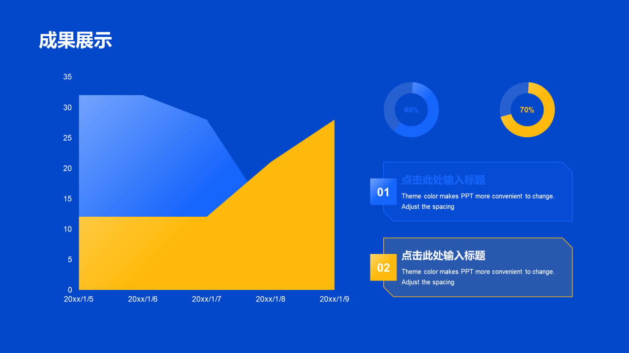 蓝色科技个人总结汇报PPT