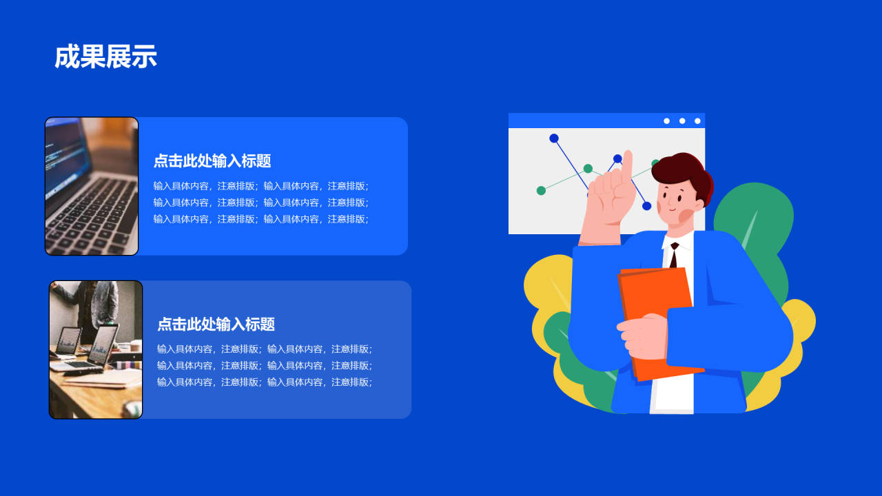 蓝色科技个人总结汇报PPT