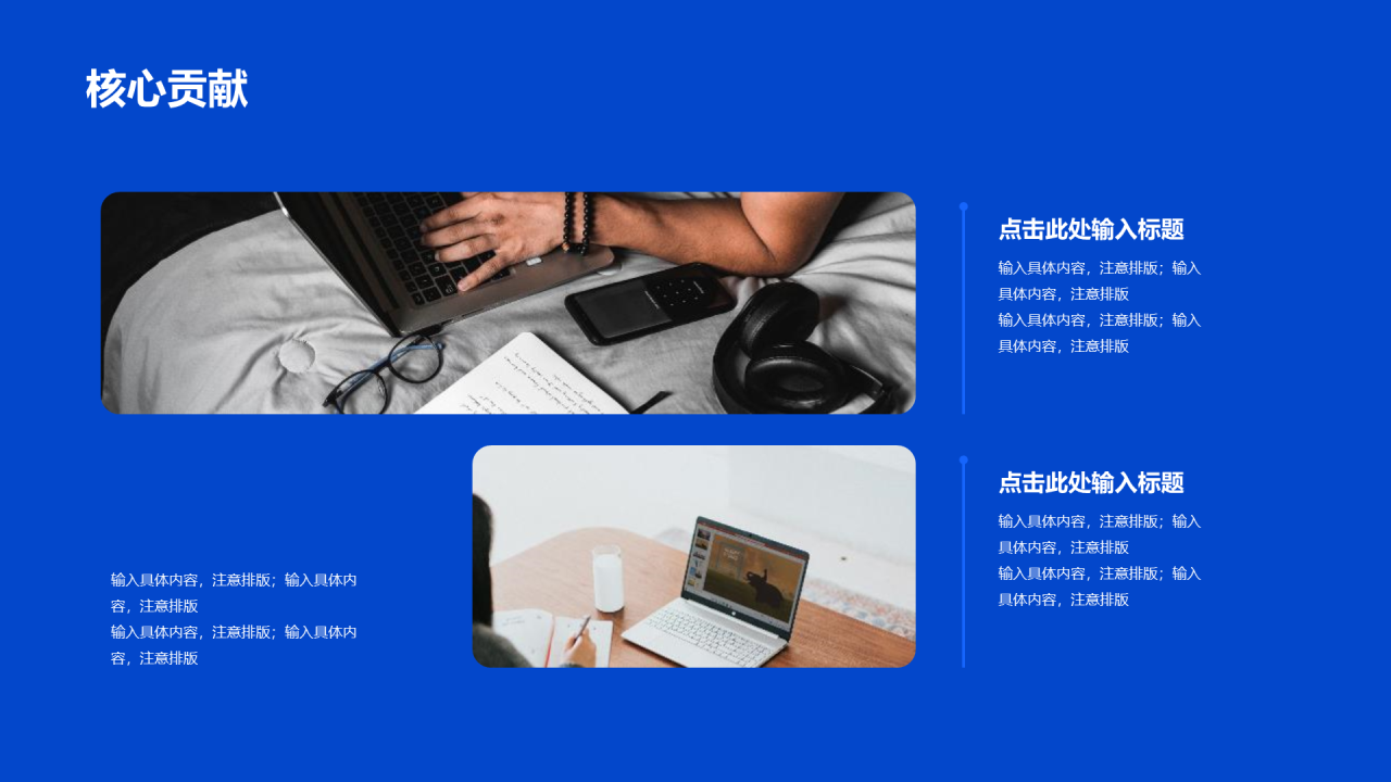 蓝色科技个人总结汇报PPT