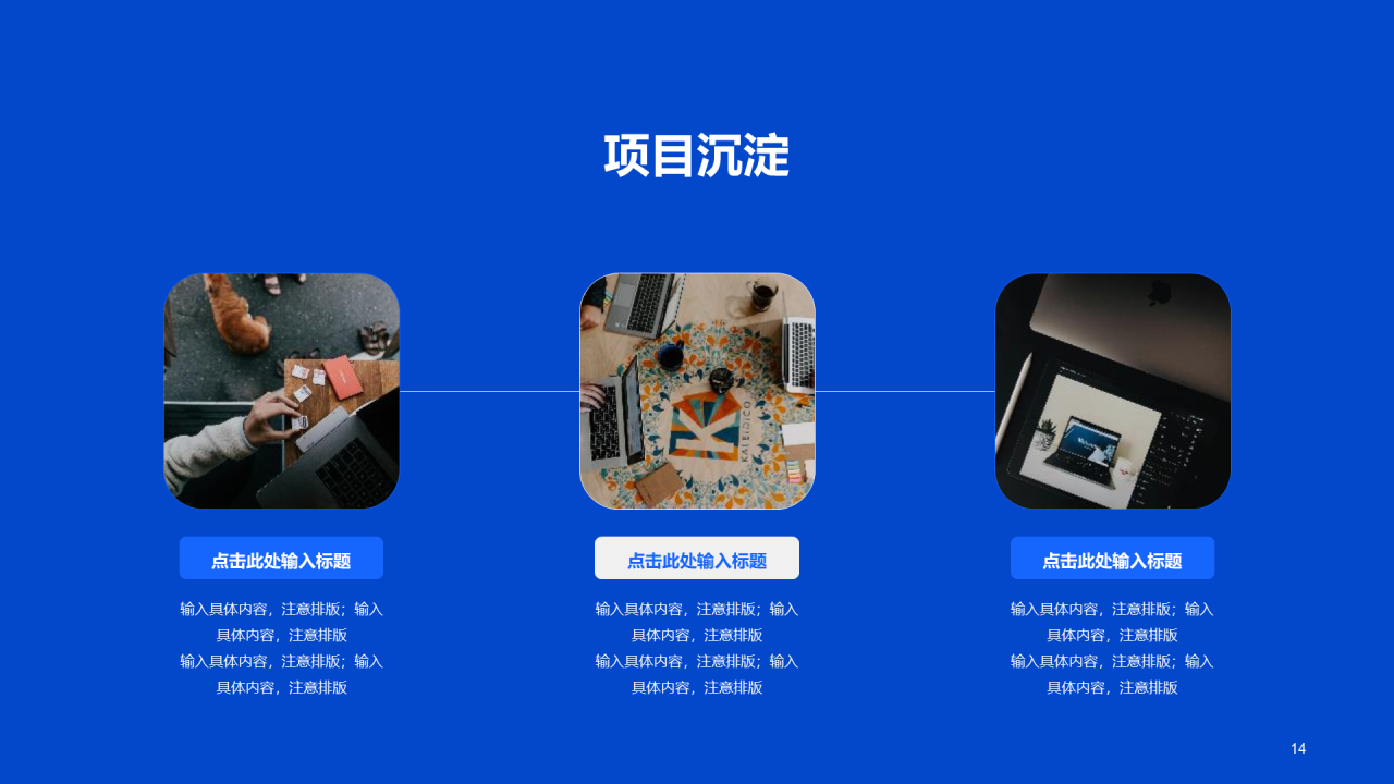 蓝色科技个人总结汇报PPT
