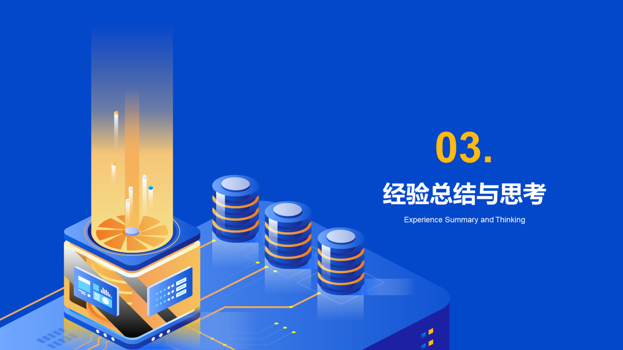 蓝色科技个人总结汇报PPT