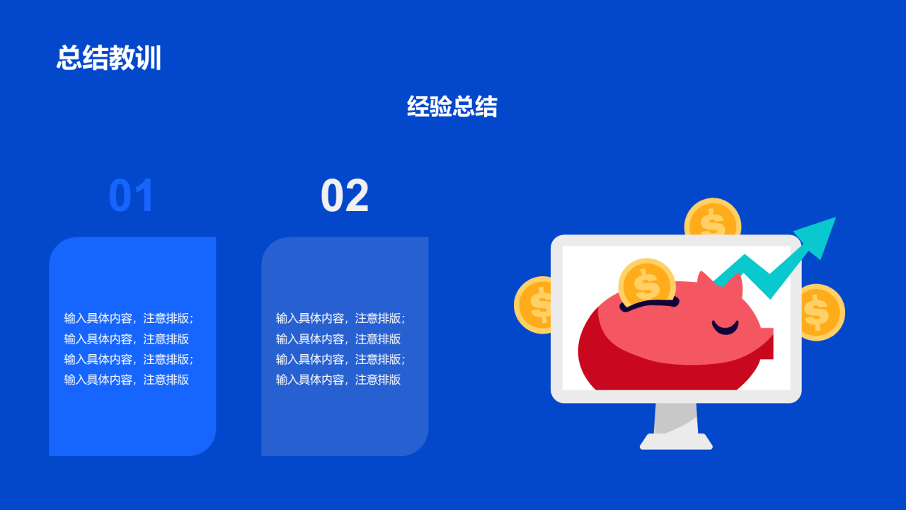 蓝色科技个人总结汇报PPT