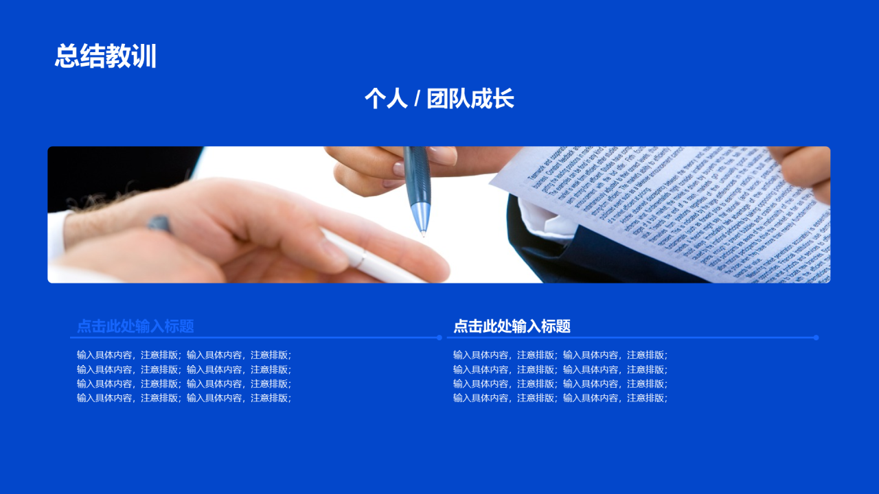 蓝色科技个人总结汇报PPT