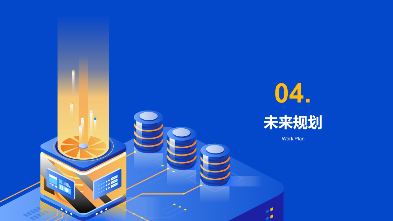 蓝色科技个人总结汇报PPT